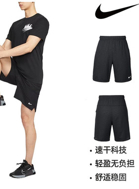 Nike/耐克 Dri-FIT 男子速干运动休闲网眼跑步训练短裤 HJ4059