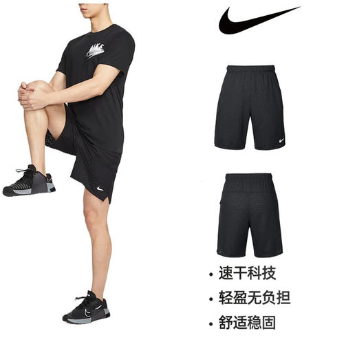 耐克Dri-FIT男速干透气跑步短裤
