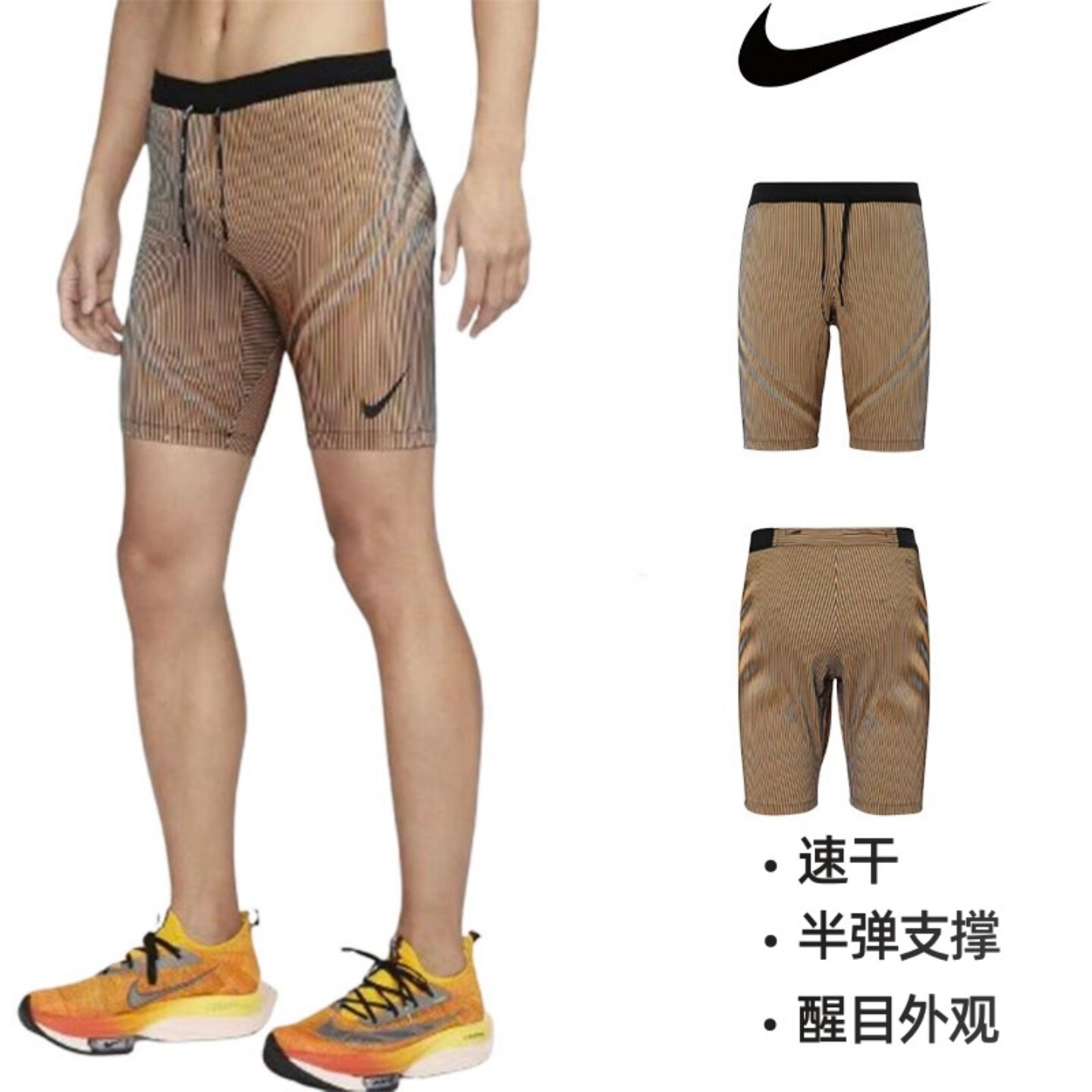 Nike Dri-Fit ADV耐克男子跑步训练马拉松透气速干紧身短裤FN3370