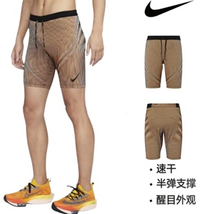 Nike Fit ADV耐克男子跑步训练马拉松透气速干紧身短裤 FN3370 Dri