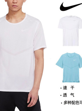 正品Nike/耐克男子夏季运动跑步训练健身速干透气短袖T恤 CZ9185