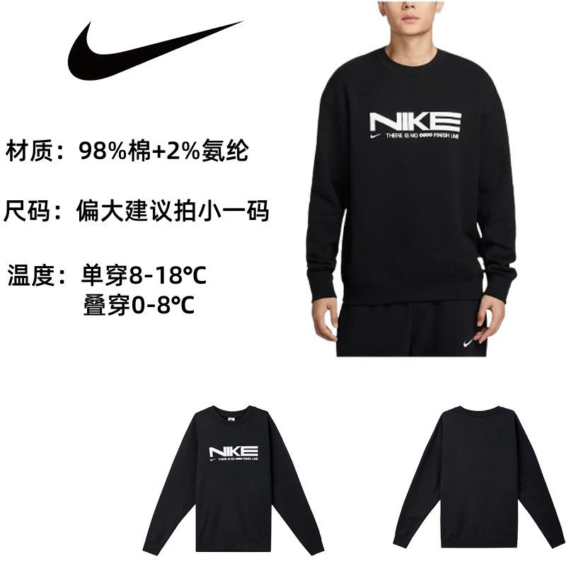 正品耐克男子春款运动休闲卫衣