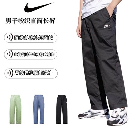 运动长裤耐克宽松透气训练男子