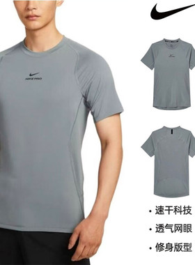 Nike耐克短袖男夏季健身训练速干透气跑步上衣运动T恤 HV0410
