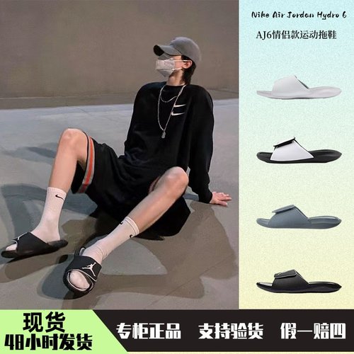 JORDAN魔术贴男女拖鞋运动休闲
