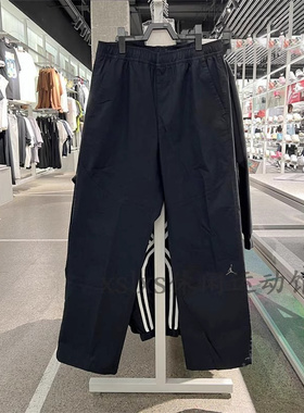 Jordan耐克乔丹男子梭织长裤25春夏新款运动裤耐穿直筒裤HF9330