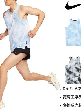 NIKE耐克男速干跑步背心夏季新款ADV开衩反光透气运动 HJ4147