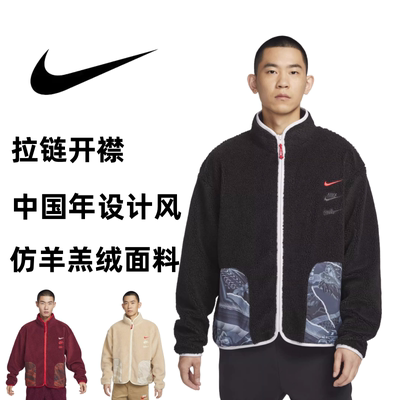 耐克男子秋冬防寒保暖羊羔绒外套