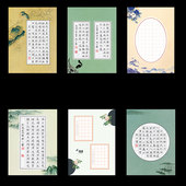 紫云庄a4硬笔书法纸成人学生比赛钢笔书法作品专用纸中国风套装