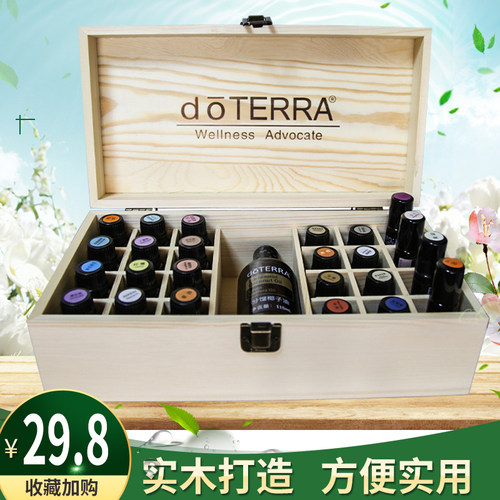 doTERRA24+1格架子精油收纳盒