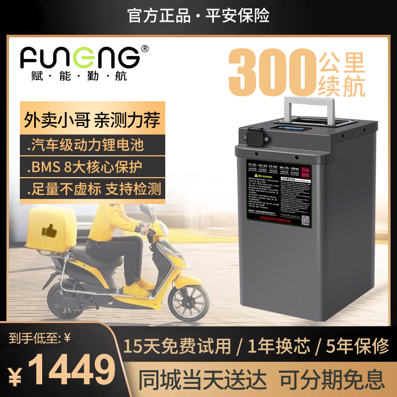 赋能锂电池48V60V电动车大单体三元锂009外卖雅迪爱玛大容量电瓶 电动车/配件/交通工具 电动车电池 原图主图