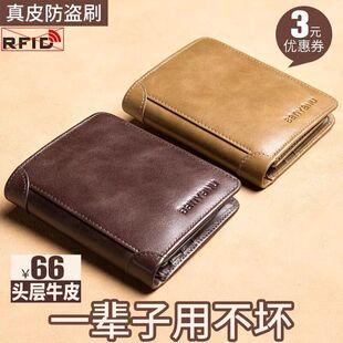 男式 男士 超薄驾驶证一体卡包防消磁竖款 真皮短款 皮夹 钱包2025新款