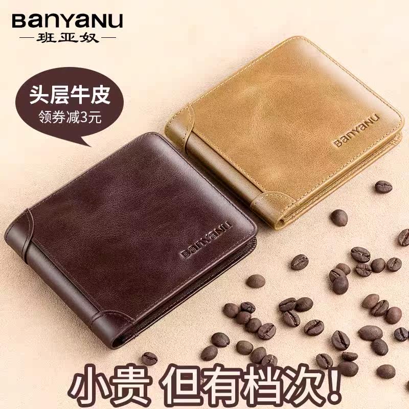 钱包男士横款真皮超薄2025新款皮夹短款牛皮驾驶证钱夹卡包一体男