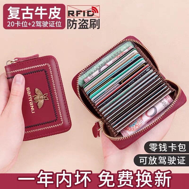 卡包女式复古牛皮2026新款小巧精致高档真皮防盗刷拉链驾驶证卡夹
