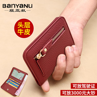 新款短款头层牛皮小钱包女款真皮超薄多功能钱夹女拉链零钱包女