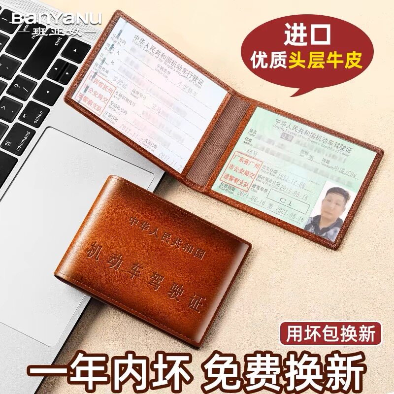 驾驶证皮套男2025新款真皮卡包复古头层牛皮机动车行驶证件保护套