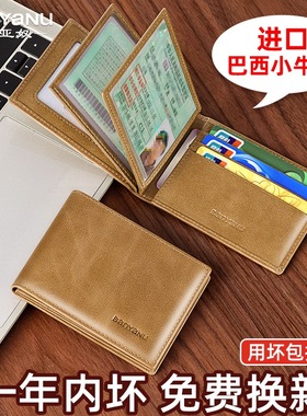 驾驶证皮套男士保护套真皮卡包钱包牛皮机动车行驶证件卡套二合一