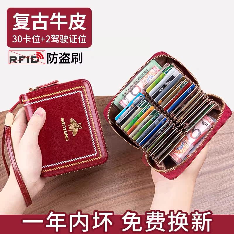 卡包女式真皮大容量多卡位2026新款精致高档驾驶证银行卡套二合一