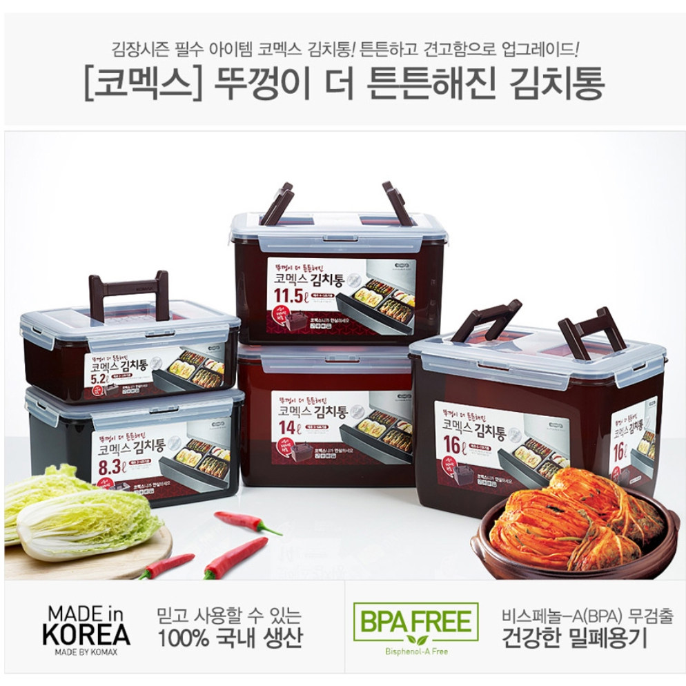 韩国进口Komax手提泡菜保鲜盒蔬菜水果鱼肉蛋禽真空密封盒储存箱
