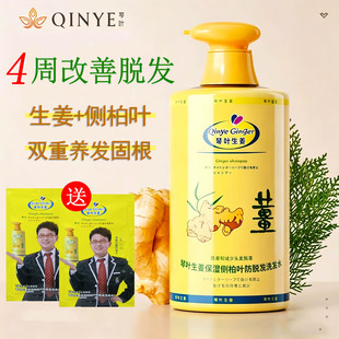 1000ml琴叶生姜保湿侧柏叶防脱发洗发水控油蓬松固发洗头膏450ml
