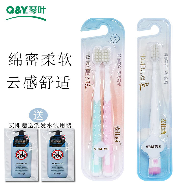 琴叶舒柔软毛牙刷宽头万根毛超软毛成人家用儿童男女通用情侣套装