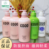 香港琴叶zhouQuanco洗发水护发素沐浴露持久留香防脱控油蓬松coco