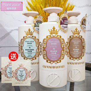 植物语录洗发水沐浴露控油蓬松去屑清爽男女香水香氛洗发露沐浴液