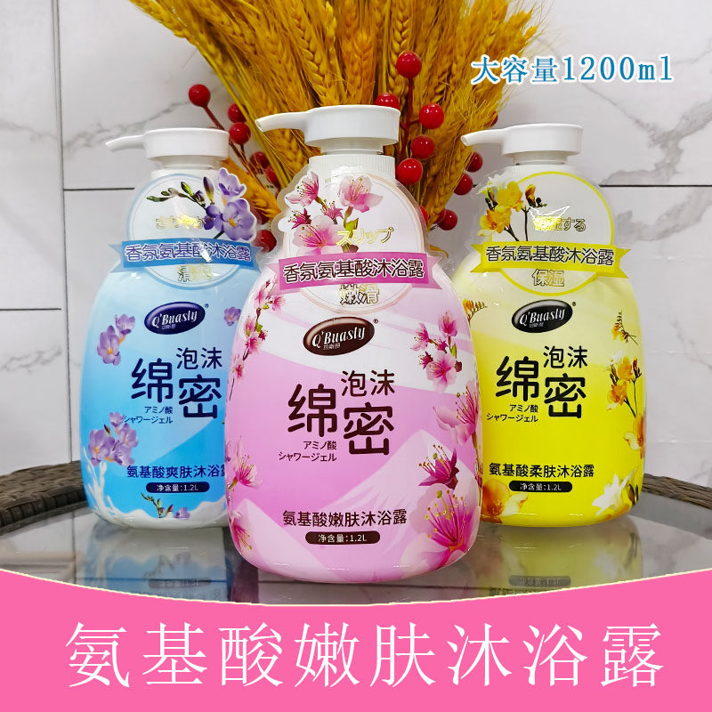 香港琴叶珀斯丽沐浴露