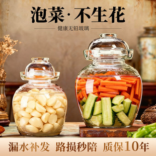 四川泡菜坛子家用玻璃密封罐咸菜腌菜罐腌制辣椒酱罐子老式酸菜缸