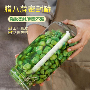 腊八蒜密封罐食品级玻璃瓶家用腌咸菜糖蒜罐子泡腊八醋专用空瓶子