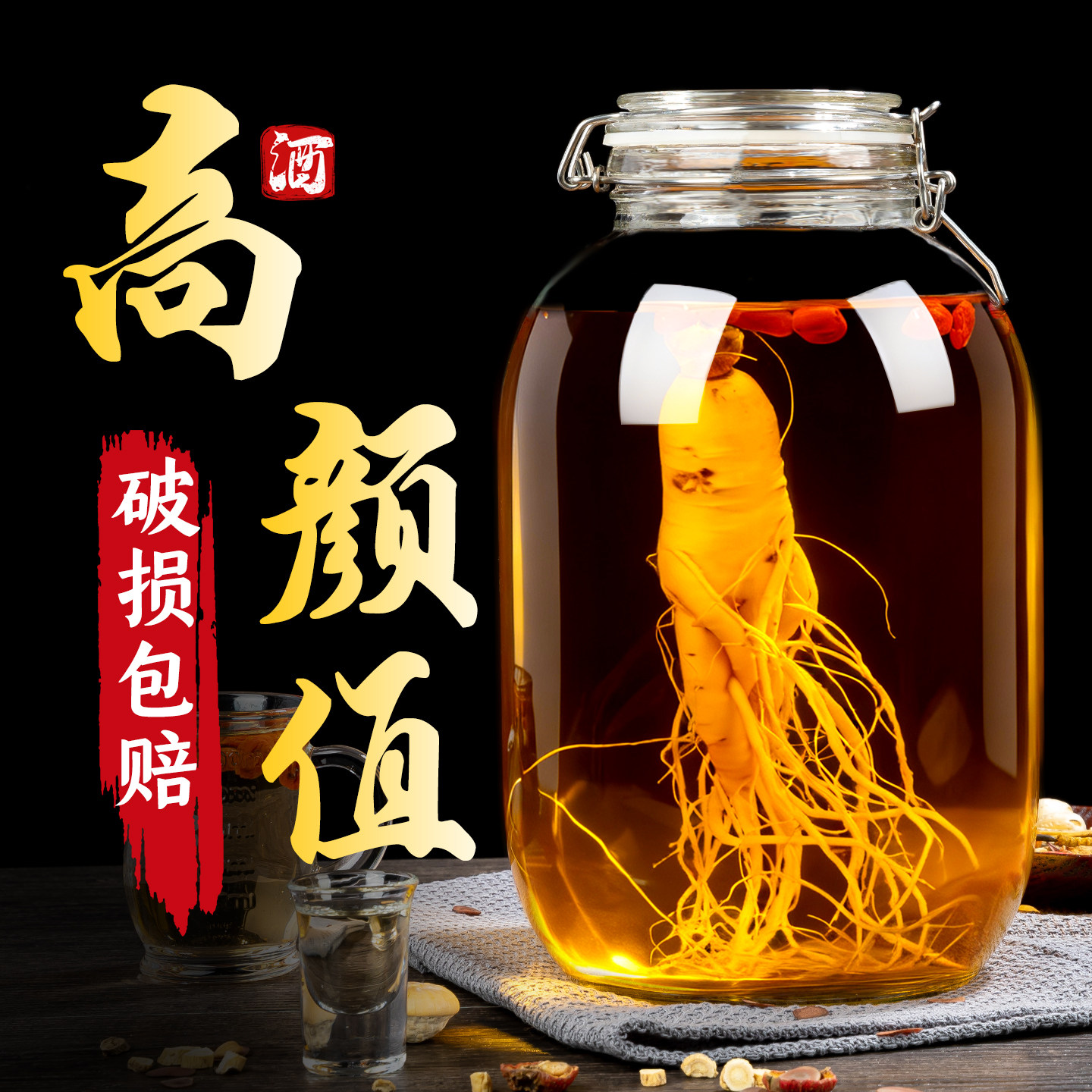 泡酒玻璃瓶专用高档密封加厚酒坛子长期存酒瓶容器人参白酒药酒罐,厨房/烹饪用具,密封罐,淘宝优惠券,粉丝福利购,淘宝优惠卷