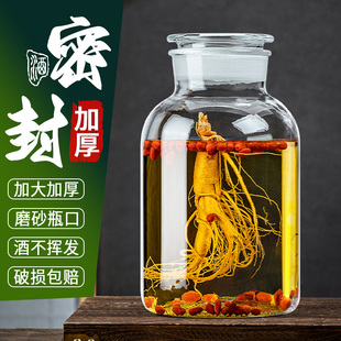 泡酒专用酒瓶家用密封药酒酿酒罐加厚泡酒玻璃容器广口磨砂泡酒坛