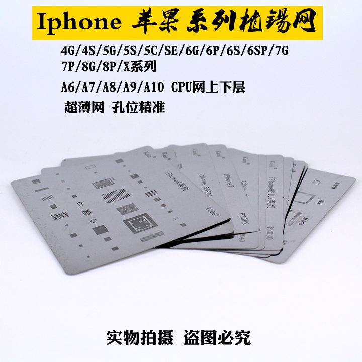 iphoneX 5S 6S 6P 7P 8GÊÖ»úÖ²Îý¸ÖÍø Ö²Çò¸ÖÍø Æ»¹ûÈ«Ì×Ö²Îý°åÍø