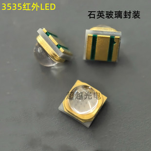 3535红外发射管940nm 1050nm 石英玻璃高透光性1050红外发射管LED