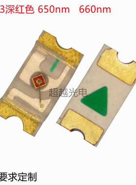 0603深红色 650nm 655nm 660nm 机器视觉检测光源专用 0603红色