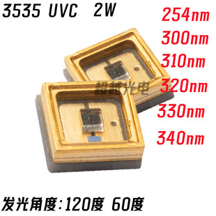 小角度UVC3535深紫外2W254nm300nm310nm320nm330nm340nm350nm355