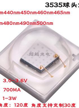 3535LED430nm440nm450nm460nm470nm480nm490nm500nm3535大功率LED