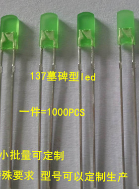 网络接口用指示灯137墓碑形绿色 137方形绿光贴片LED 1件=1000PCS