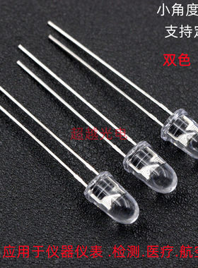 发光二极管 led 450nm 460nm 470nm 480nm 490nm仪器仪表 检测.