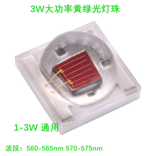 3535陶瓷灯珠3Wled560nm550nmed570nml3W大功率led灯珠黄绿光灯珠