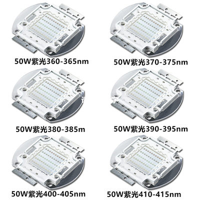 紫色 LED紫光集成光源 50W紫光 50Wled紫光 390-395-400nm UV紫光