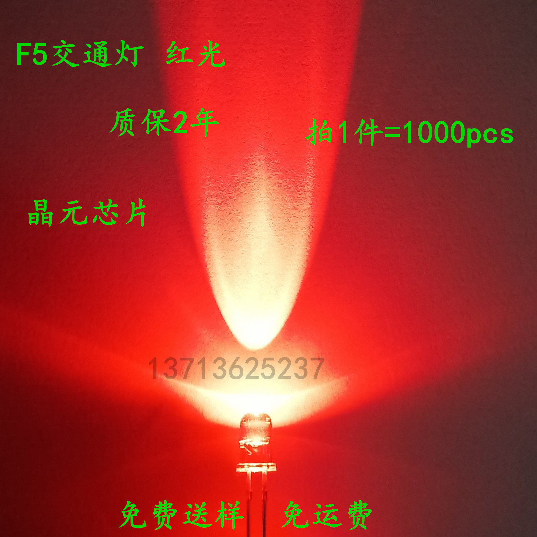 5mm圆头红光led 直插式交通信号灯珠 长 警示灯 交通信号灯专用