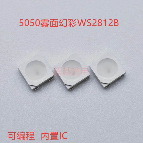 雾面幻彩内置兼容四脚led灯珠