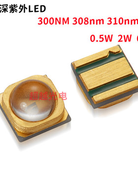 3535紫外线300nm 308nm310nm紫光308nm爬宠补钙生物光疗led灯珠