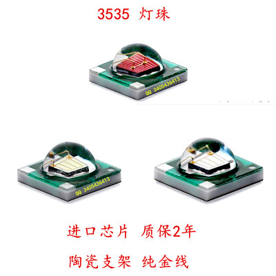 款热销1-3w大功率3535翠绿光 灯珠陶瓷基板3535绿光 550nm