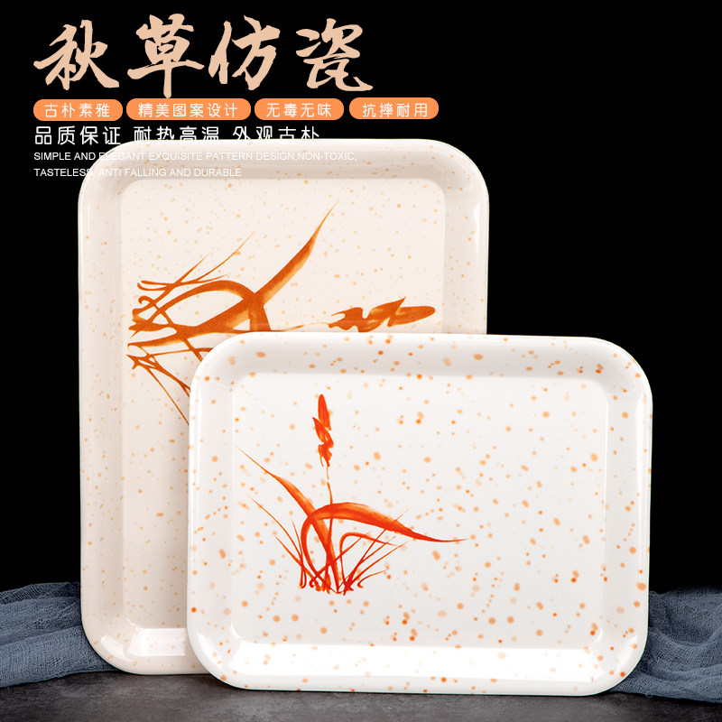 秋草仿瓷托盘长方形盘客房塑料托盘密胺餐具水杯托盘面包蛋糕盘子,餐饮具,盘,淘宝优惠券,粉丝福利购,淘宝优惠卷