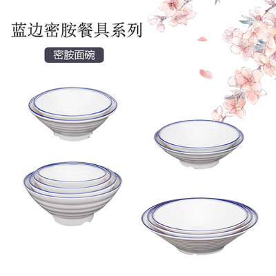 米线麻辣烫日式风面馆专用大碗