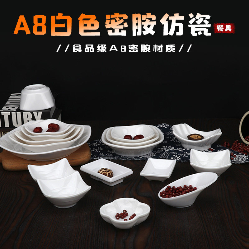 高档A8密胺小味碟塑料碟菜碟仿骨瓷调味碟子酱料碟仿瓷餐具酱油碟_虎窝淘