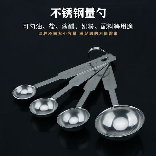 不锈钢5g量勺量克奶粉勺刻度克数克度厨房控限盐勺3g勺子神器套装
