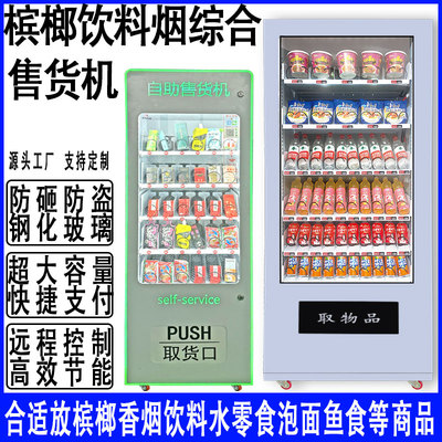 扫码饮料贩卖机自动售货机齐力